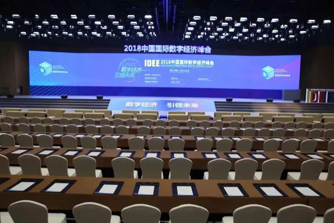 2018國(guó)際數(shù)字經(jīng)濟(jì)博覽會(huì)圓滿閉幕 專(zhuān)業(yè)場(chǎng)館服務(wù)助力會(huì)議成功