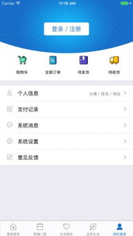 星美服務軟件v1.0 一款專為3454手機設計的應用軟件