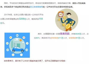 浙江政務服務網大數據揭秘 浙江人的互聯網政務使用習慣